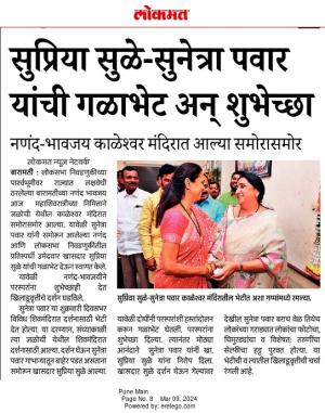 सुप्रिया सुळे- सुनेत्रा पवार यांची गळाभेट अन शुभेच्छा