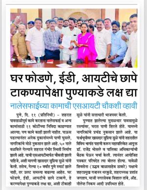 घर फोडणे, ईडी, आयटीचे छापे टाकण्यापेक्षा पुण्याकडे लक्ष द्या-खासदार सुप्रिया सुळे 