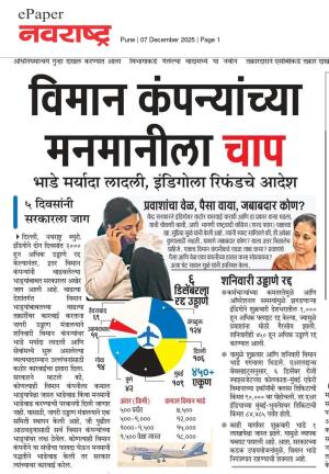 प्रवाशांचा वेळ, पैसा वाया, जबाबदार कोण?