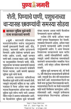 शेती, पिण्याचे पाणी, पशुधनाच्या चाऱ्यासह छावण्यांची समस्या सोडवा - खासदार सुप्रिया सुळे 