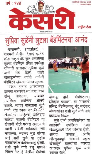 सुप्रिया सुळे यांनी लुटला बॅडमिटनचा आनंद 