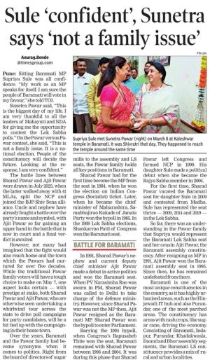 Sule confident Sunetra says not a family issue 