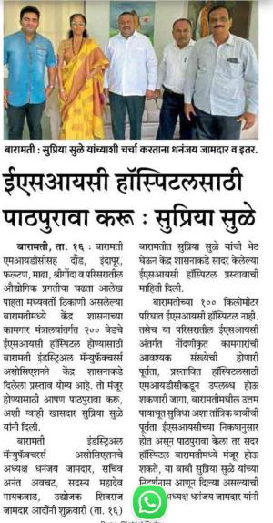 ईएसआयसी हॉस्पिटलसाठी पाठपुरावा करू-खासदार सुप्रिया सुळे 