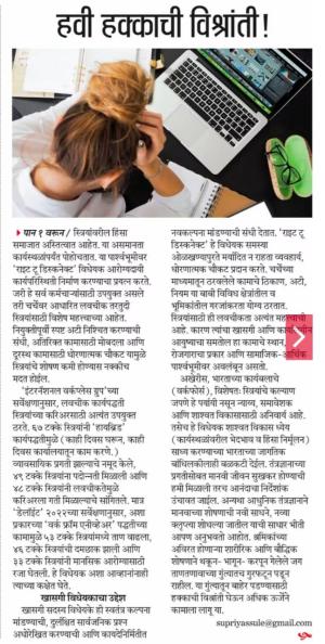 हवी हक्काची विश्रांती !