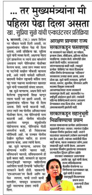....तर मुख्यमंत्र्यांना मी पहिला पेढा दिला असता- खासदार सुप्रिया सुळे 