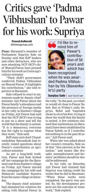 Crities gave Padma vibhushan to Pawar for his Work - MP Supriya Sule 