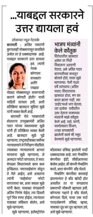 याबद्दल सरकारने उत्तर द्यायला हव- खासदार सुप्रिया सुळे 