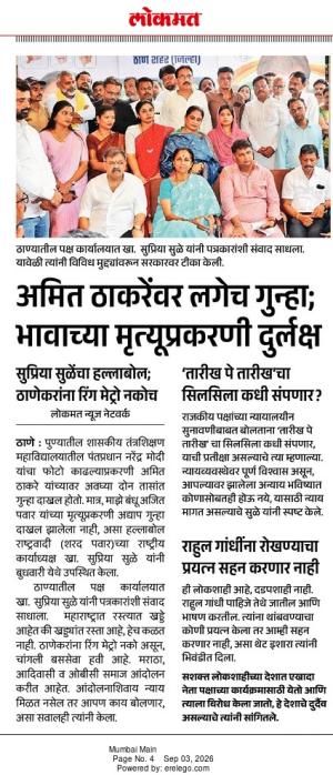 अमित ठाकरेंवर लगेच गुन्हा; भावाच्या मृत्यूप्रकरणी दुर्लक्ष