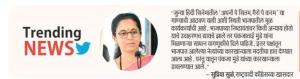 भाजपात निष्ठावंतावर अन्याय- खासदार सुप्रिया सुळे 