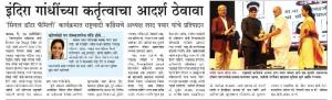 इंदिरा गांधींच्या कर्तुत्वाचा आदर्श ठेवावा-खासदार सुप्रिया सुळे 