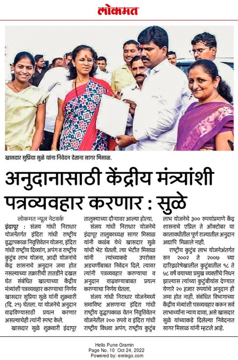 अनुदानासाठी केंद्रीय मंत्र्यांशी पत्रव्यवहार करणार-खासदार सुप्रिया सुळे 