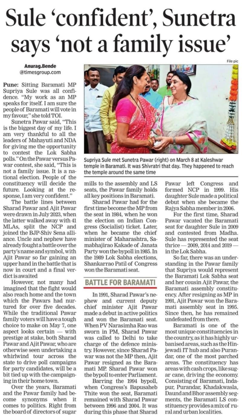 Sule confident Sunetra says not a family issue 