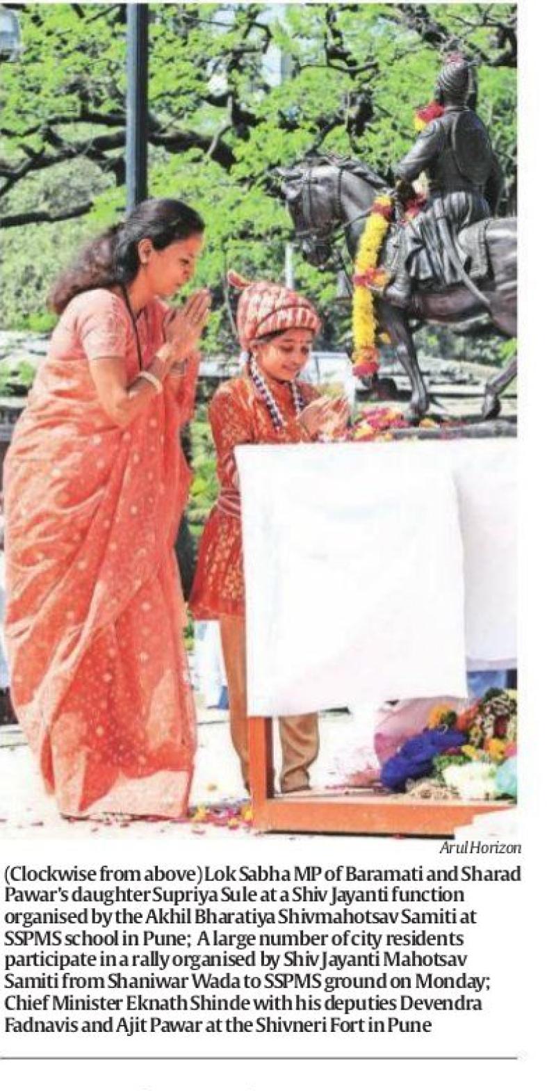 Loksabha MP OF Baramati supriya sule at shiv jayanti function 