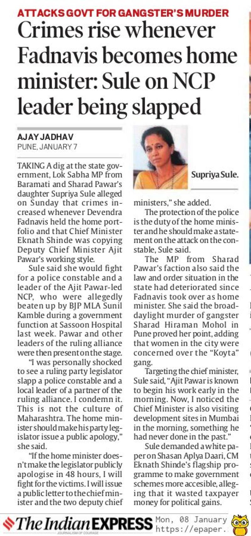 Crimes rise whenever Fadanavis becomes home minister; Sule on NCP leader being slapped 