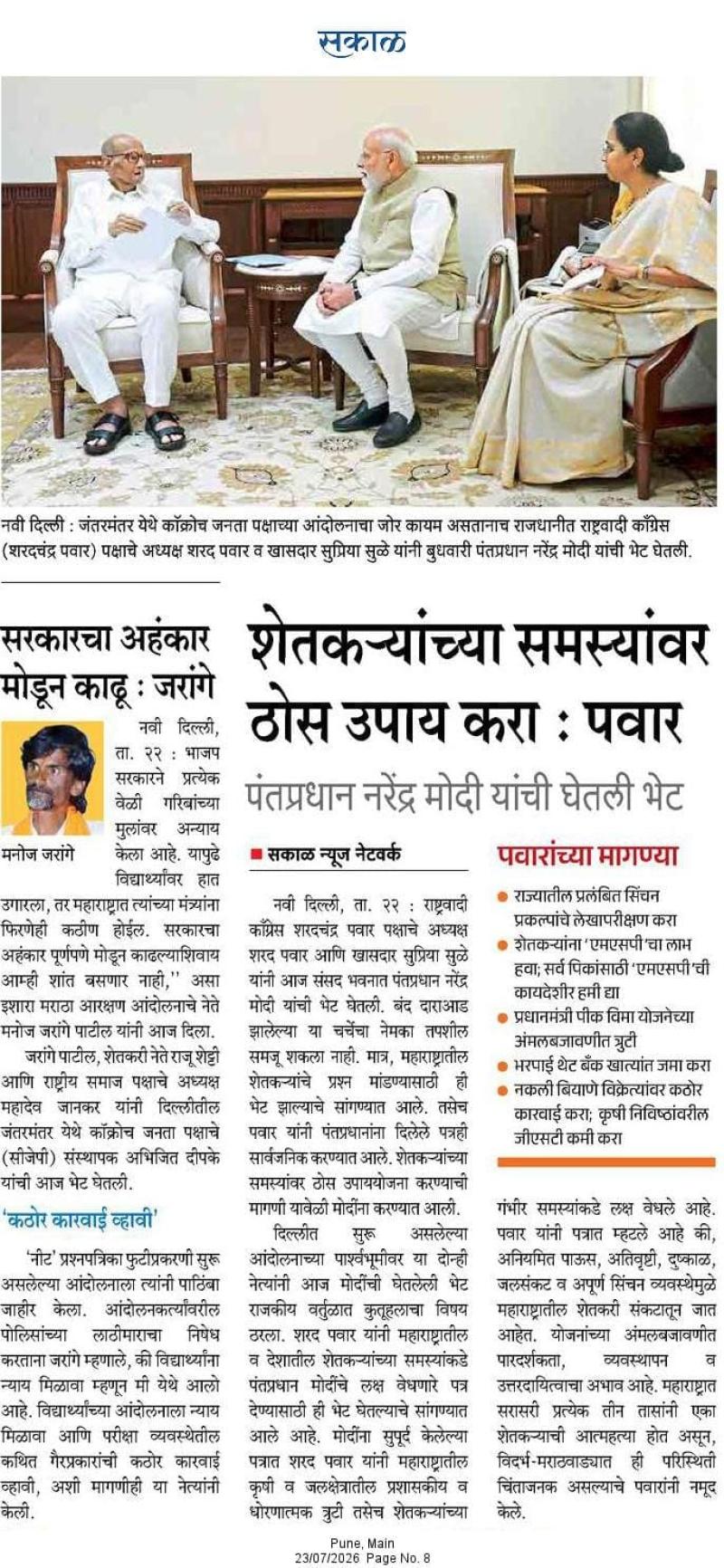शेतकऱ्यांच्या समस्यांवर ठोस उपाय करा : पवार