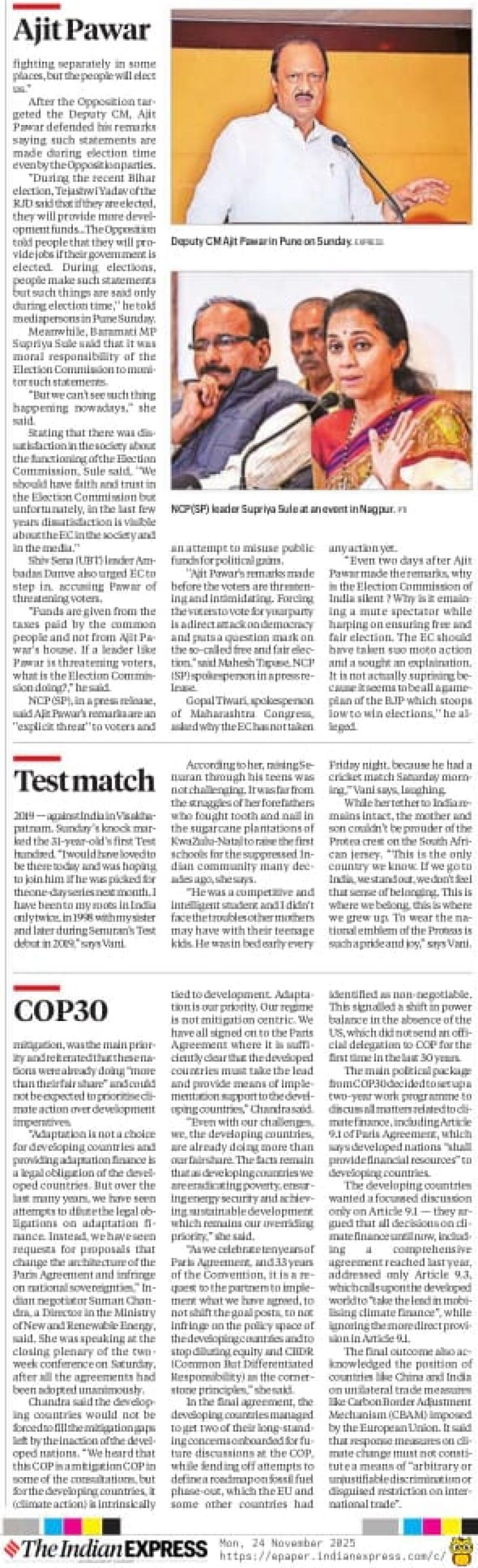 सरकारला नैतिक कर्तव्याचा विसर खासदार सुप्रिया सुळे