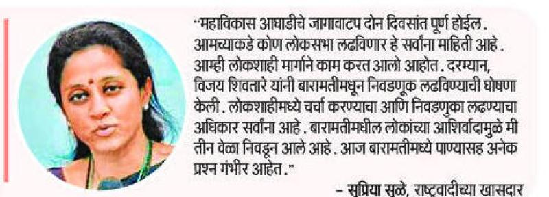 आम्ही लोकशाही मार्गाने काम करत आलो आहोत- खासदार सुप्रिया सुळे 