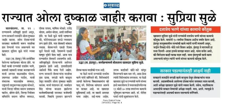 राज्यात ओला दुष्काळ जाहीर करावा-सुप्रिया सुळे 