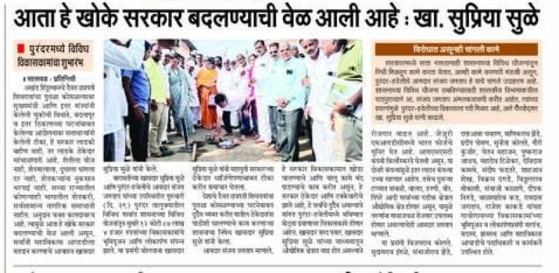 आता हे खोके सरकार बदलण्याची वेळ आली आहे- खासदार सुप्रिया सुळे 