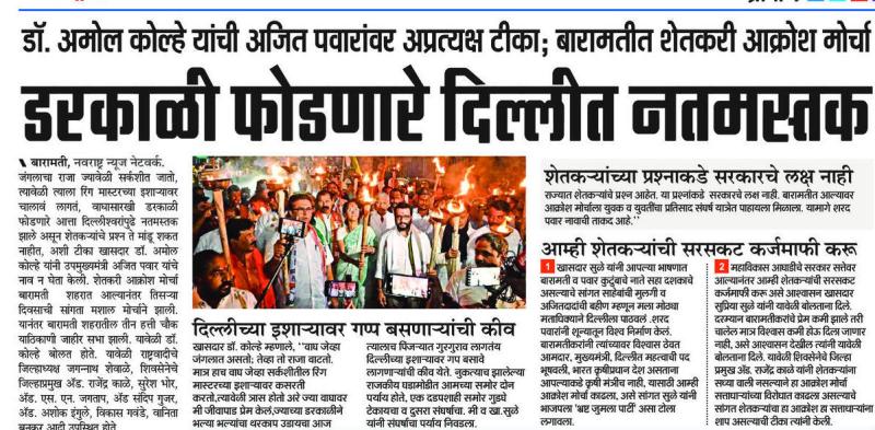 डरकाळी फोडणारे दिल्लीत नतमस्तक- खासदार सुप्रिया सुळे 