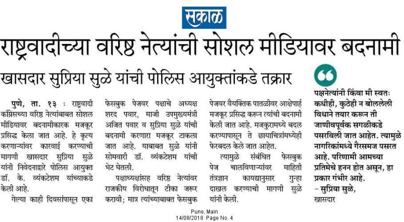 Pune 4