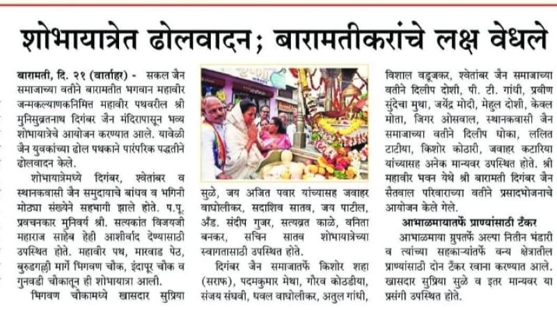 शोभायात्रेत सुप्रिया सुळे यांच्याकडून ढोलवादन