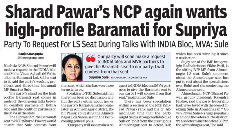 sharad pawar NCP again wants high-profile Baramati for supriya 