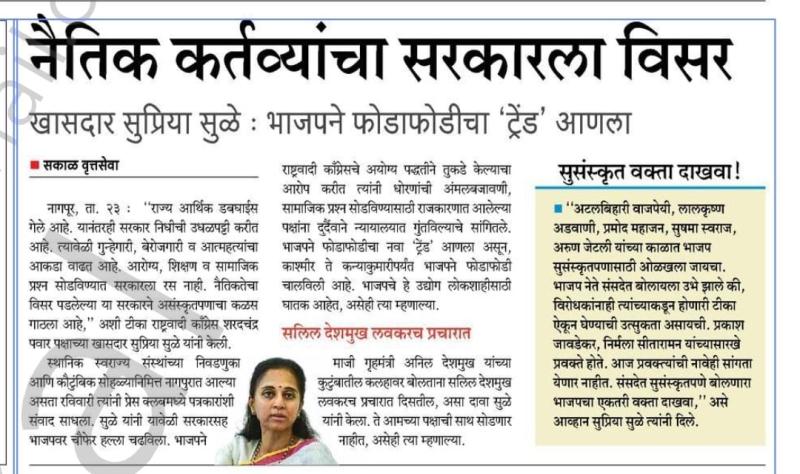 नैतिक कर्तव्यांचा सरकारला विसर -खासदार सुप्रिया सुळे