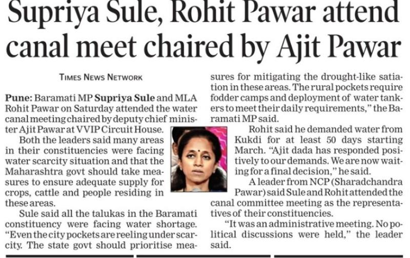 Supriya sule, Rohit Pawar attend canal meet chaired by Ajit Pawar 