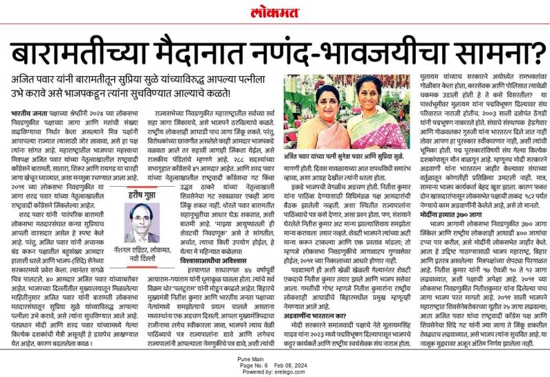 बारामतीच्या मैदानात नणंद-भावजयीचा सामना  