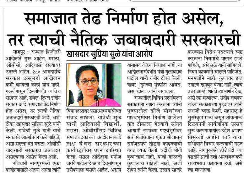 समाजात तेढ निर्माण होत असेल, तर त्याची नैतिक जबाबदारी सरकारची