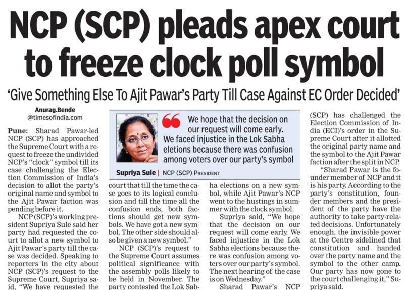 NCP (SCP) pleads apex court to freeze clock poll symbol