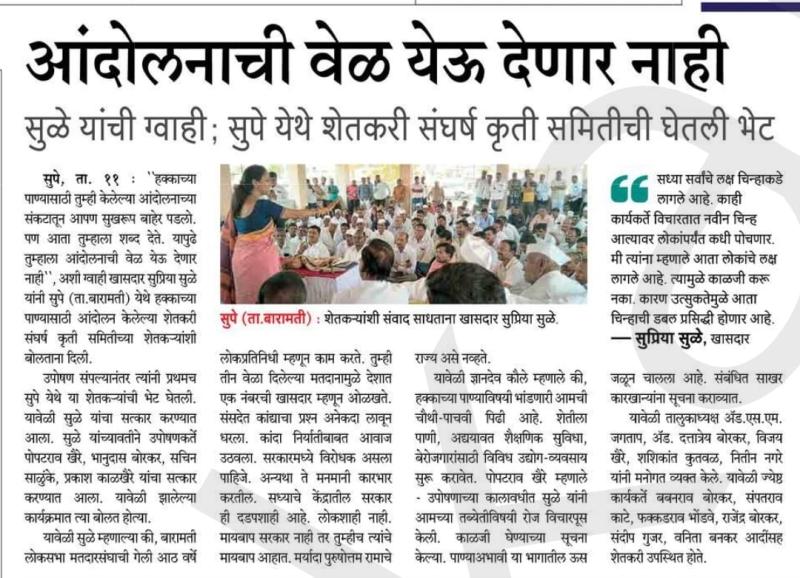 आंदोलनाची वेळ येऊ देणार नाही- खासदार सुप्रिया सुळे 