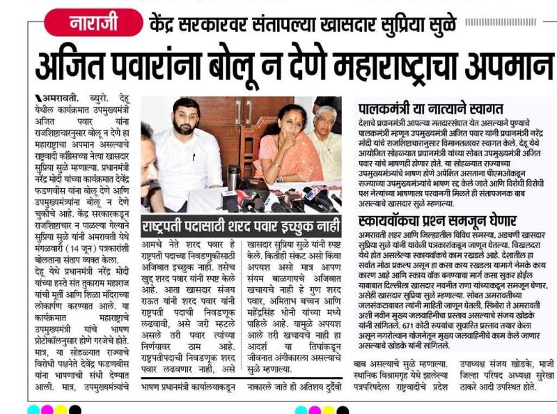 अजित पवारांना बोलू न देणे महाराष्ट्राचा अपमान-खासदार सुप्रिया सुळे 
