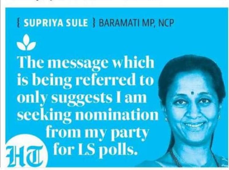 The message which is.... MP Supriya sule 