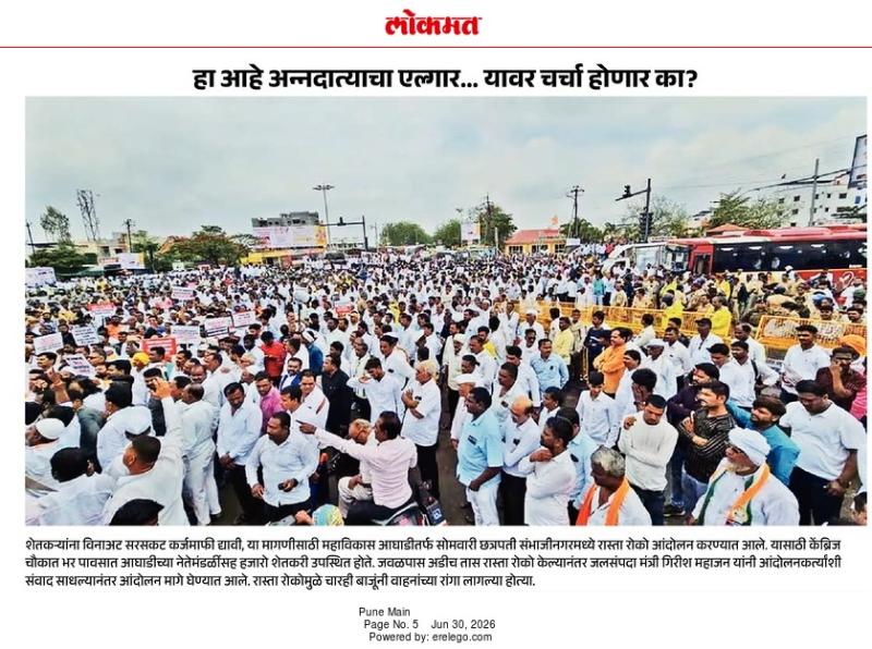 हा आहे अन्नदात्याचा एल्गार... यावर चर्चा होणार का?
