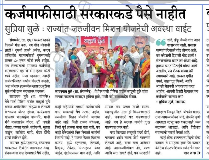 कर्जमाफीसाठी सरकारकडे पैसे नाहीत - सुप्रिया सुळे :