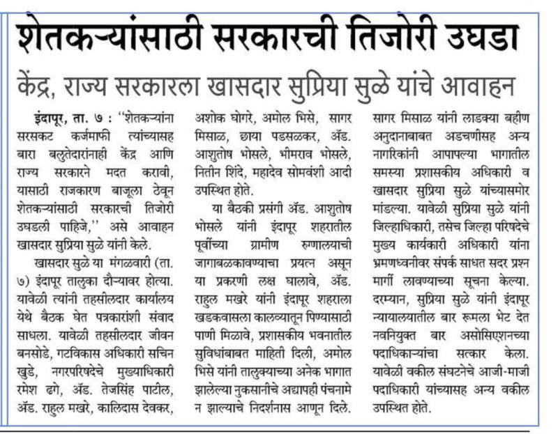 शेतकऱ्यांसाठी सरकारची तिजोरी उघडा केंद्र, राज्य सरकारला खासदार सुप्रिया सुळे यांचे आवाहन