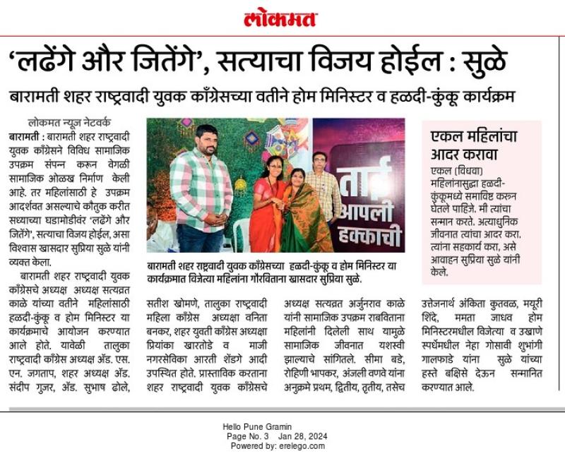 लढेंगे और जीतींगे, सत्याचा विजय होईल- खासदार सुप्रिया सुळे 