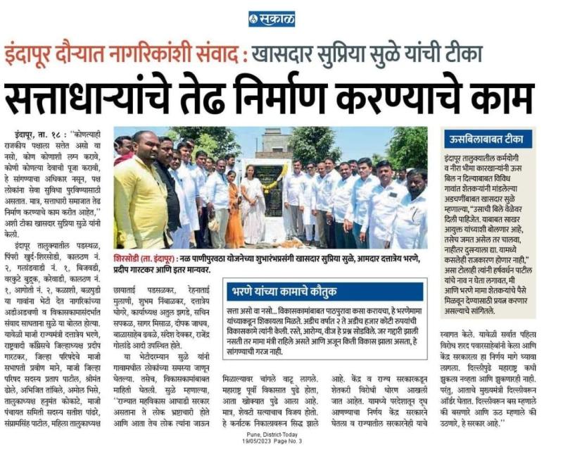 सत्ताधाऱ्यांचे तेढ निर्माण करण्याचे काम- खासदार सुप्रिया सुळे 