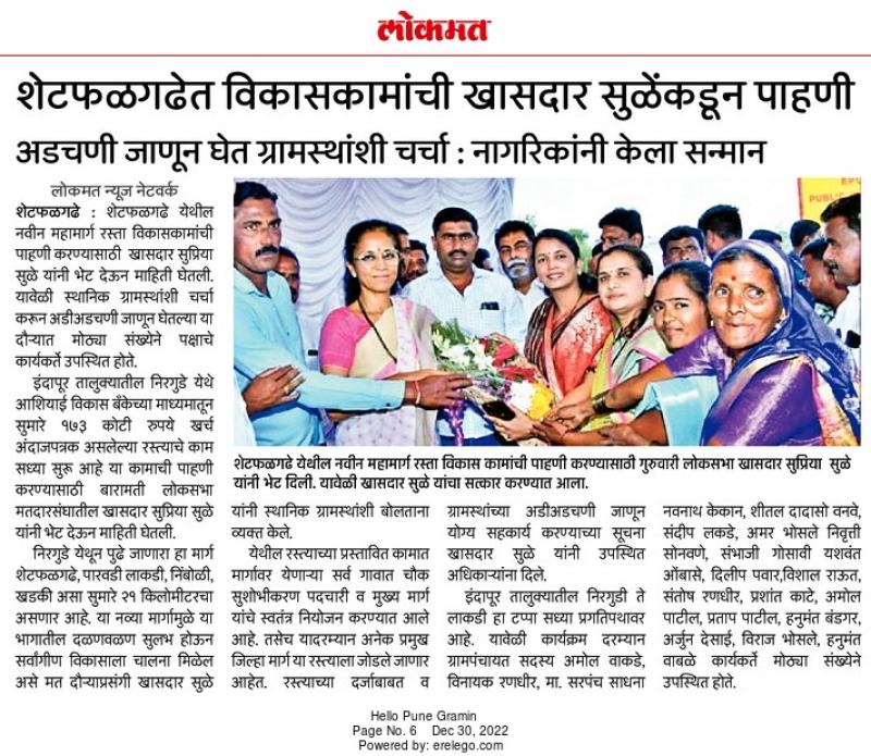 शेटफळगढेत विकासकामांची खासदार सुळे यांच्याकडून पाहणी 