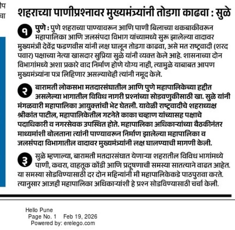 पाणीवादावर मुख्यमंत्र्यांनी हस्तक्षेप करावा