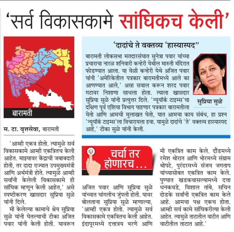 खासदार सुप्रिया सुळे 