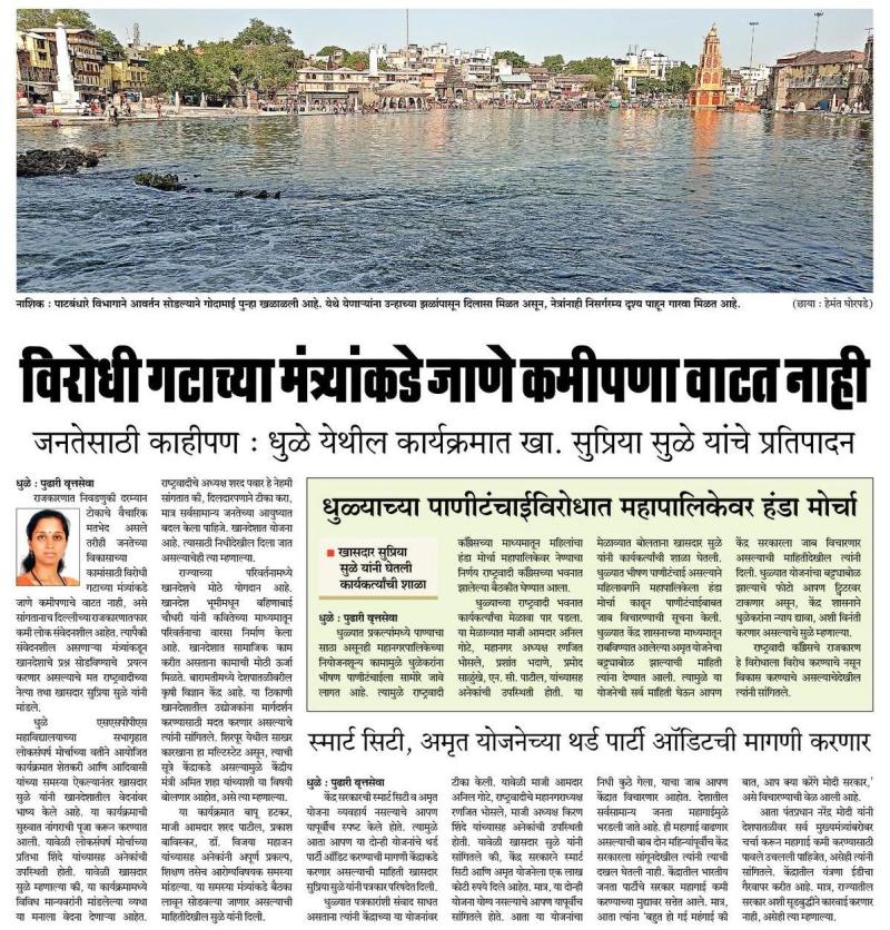 विरोधी गटाच्या मंत्र्याकडे जाणे कमीपणा वाटत नाही-खासदार सुप्रिया सुळे 