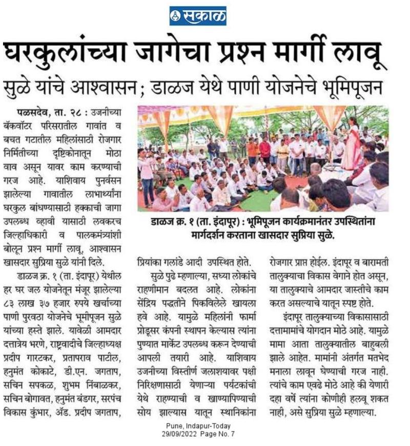 घरकुलांच्या जागेचा प्रश्न मार्गी लावू-खासदार सुप्रिया सुळे 