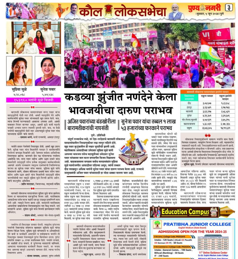 कडव्या झुंजीत नणदेने केला भावजयीचा दारूण पराभव 