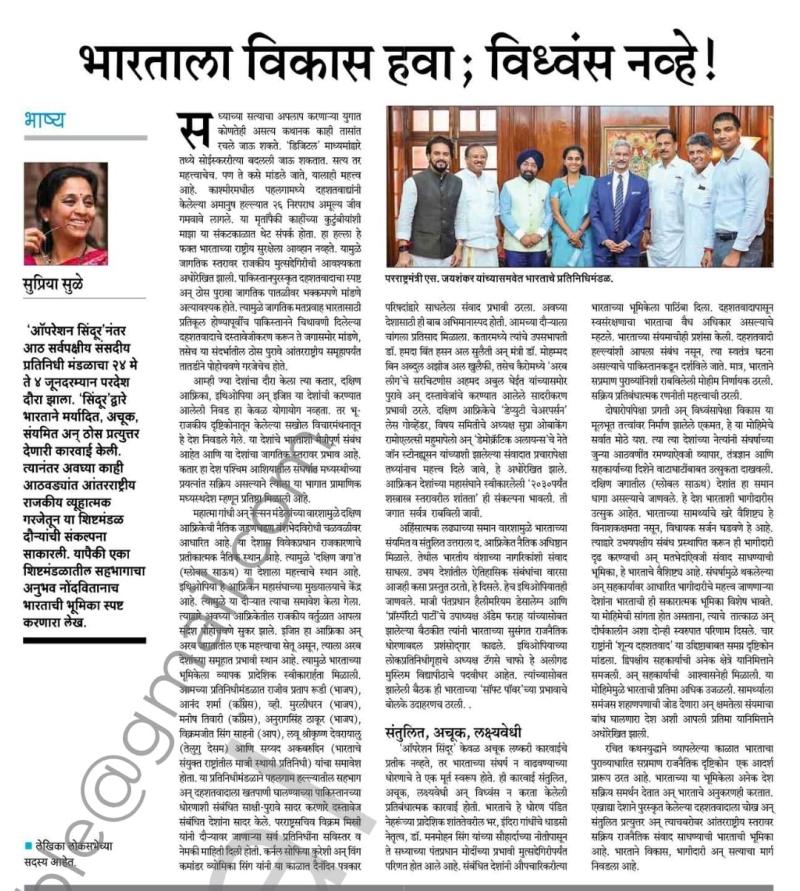 भारताला विकास हवा; विध्वंस नव्हे !