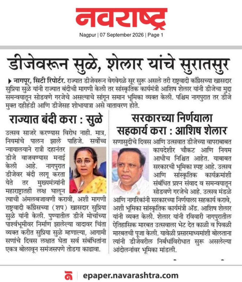 राज्यात बंदी करा : सुळे