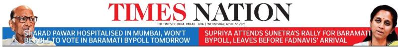 SUPRIYA ATTENDS SUNETRA'S RALLY FOR BARAMATI BYPOLL, LEAVES BEFORE FADNAVIS' ARRIVAL