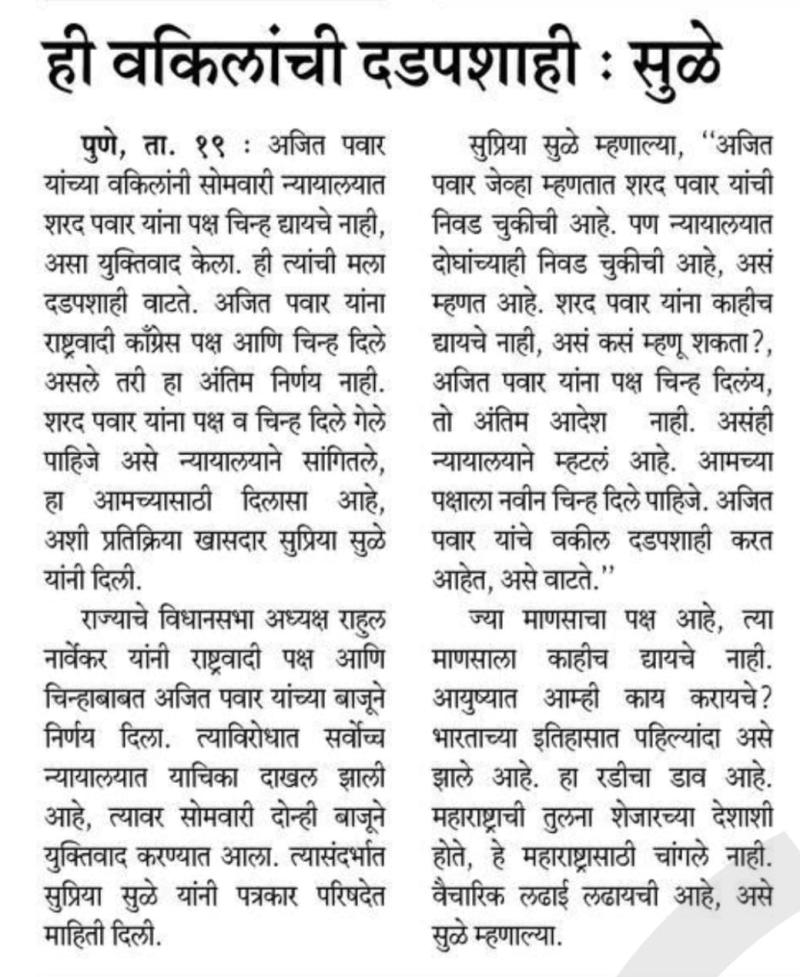 ही वकिलांची दडपशाही- खासदार सुप्रिया सुळे 